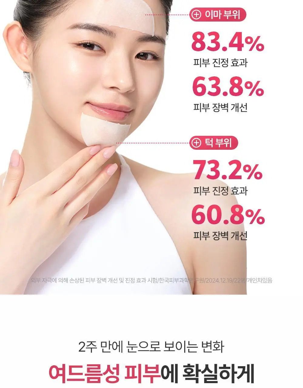 [여드름기능성] 파티온 노스카나인 트러블 패드 60매 상세페이지 11